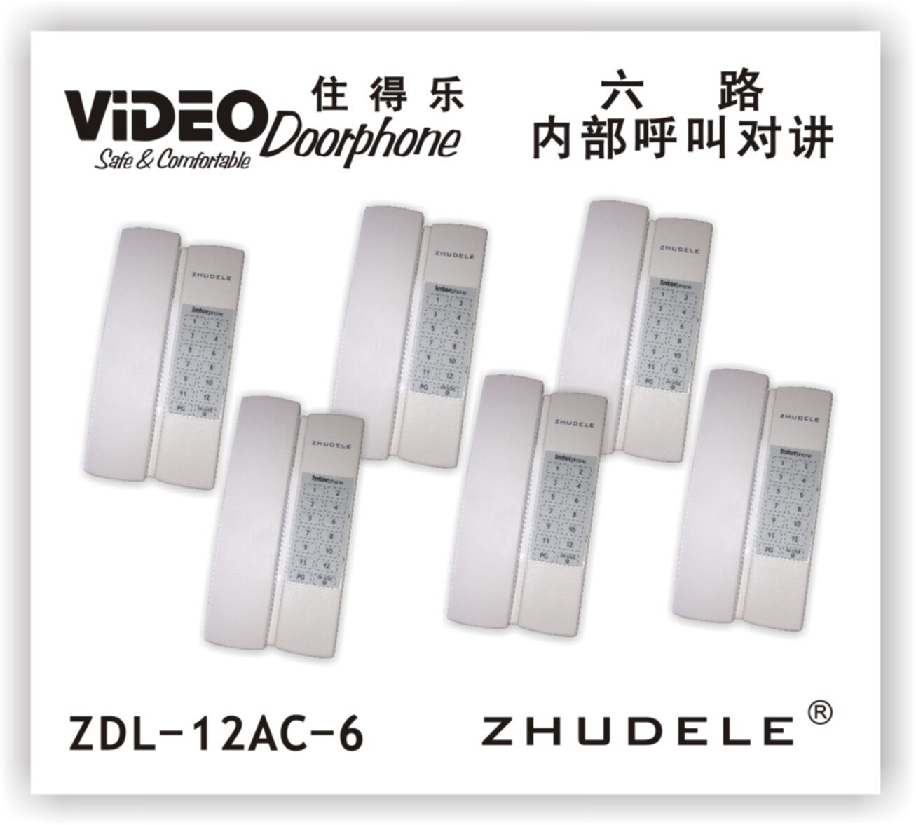 多路对讲机内部对讲机办公室对讲系统厂家直销