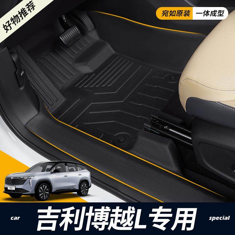 专用2023款吉利博越l全包围内饰改装地毯装饰配件防水TPE汽车脚垫