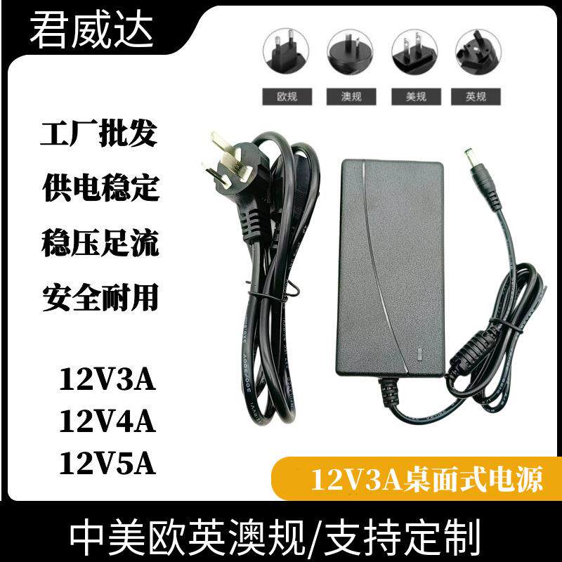 12v5a电源220v转12v3a4a显示器监控稳压补光灯开关灯带稳压电源