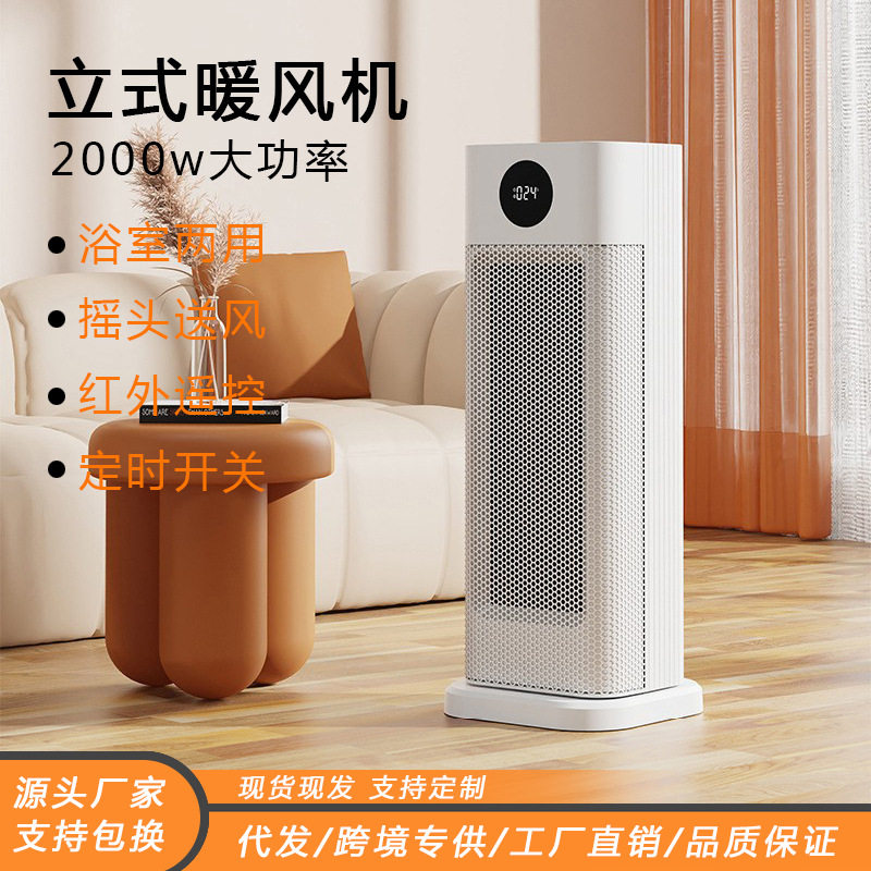 暖风机台式取暖器冷热风机两用客厅移动卧室电暖器批代发速热