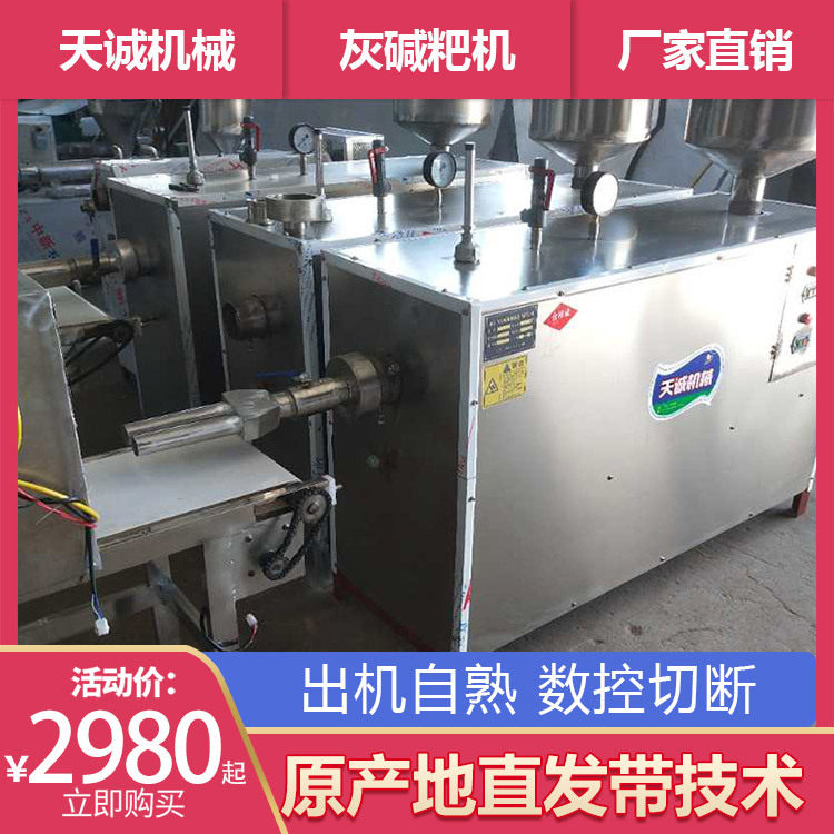 厂家直销大型商用灰碱粑机一机多用灰水米豆腐机器