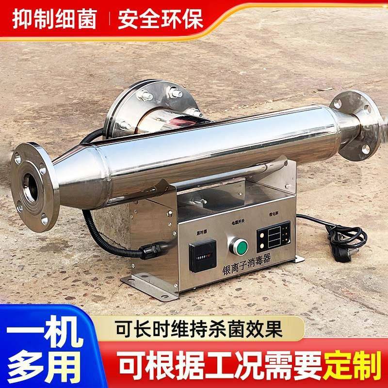 银离子消毒器生活水泳池净水出来设备维护简便热水离子杀菌装置