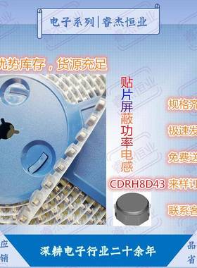 屏蔽电感CDRH8D43功率2.2UH3.3UH4.7UH6.8UH10UH贴片绕线