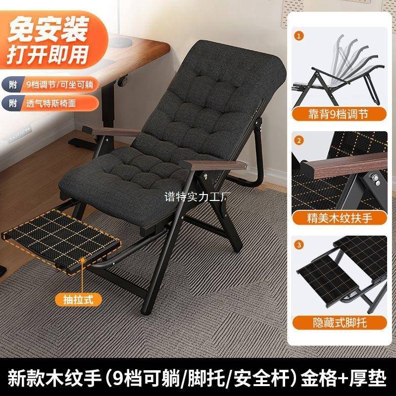 躺椅午休折叠椅子可躺可睡办公电脑椅家用休闲靠背懒人椅宿舍午睡