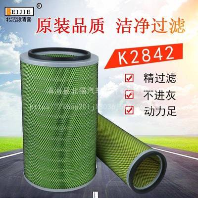 K2842空滤十通三环昊龙御龙御虎东风神宇T5K2843空气滤芯滤清器
