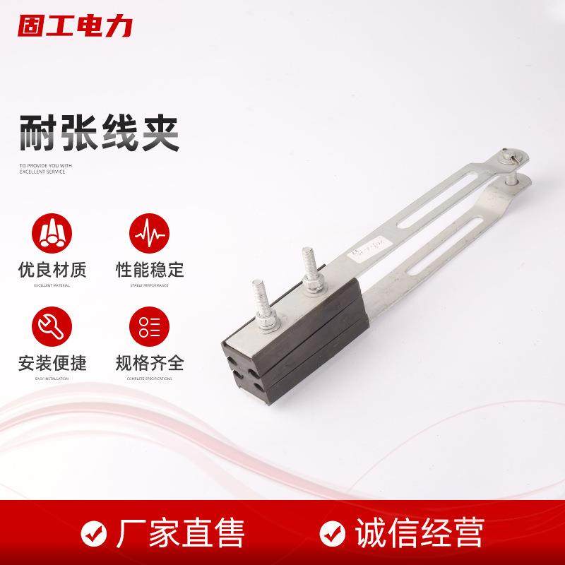 生产耐张线夹集束线夹绝缘线夹耐张线夹集束耐张线夹电力金具,机械设备,其他机械设备,淘宝优惠券,粉丝福利购,淘宝优惠卷