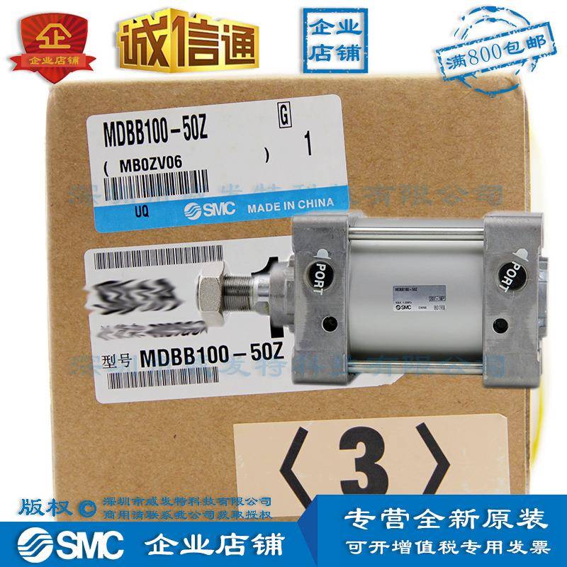 SMCMDBB100-50Z气缸|现货7个|满额