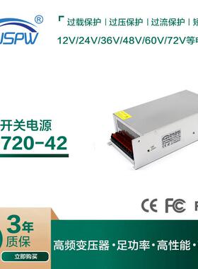 直销42V开关电源DC42V720W雕刻机马达电源CNC数控精雕驱动