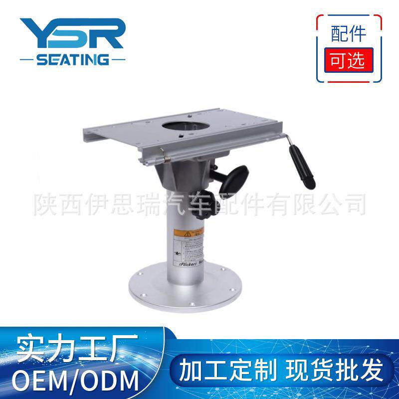 船舶座椅游艇房车铝合金升降器手动支撑腿可左右移动升降底座