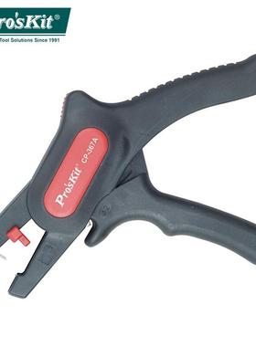 Pro`skit/宝工CP-367A枪型自动剥线钳剥皮钳电线脱皮器拨皮钳子