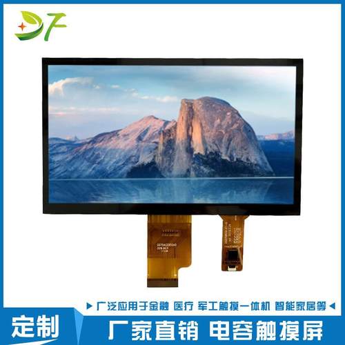 7寸液晶显示屏带触摸屏总成I2C工控接口触摸屏价格低