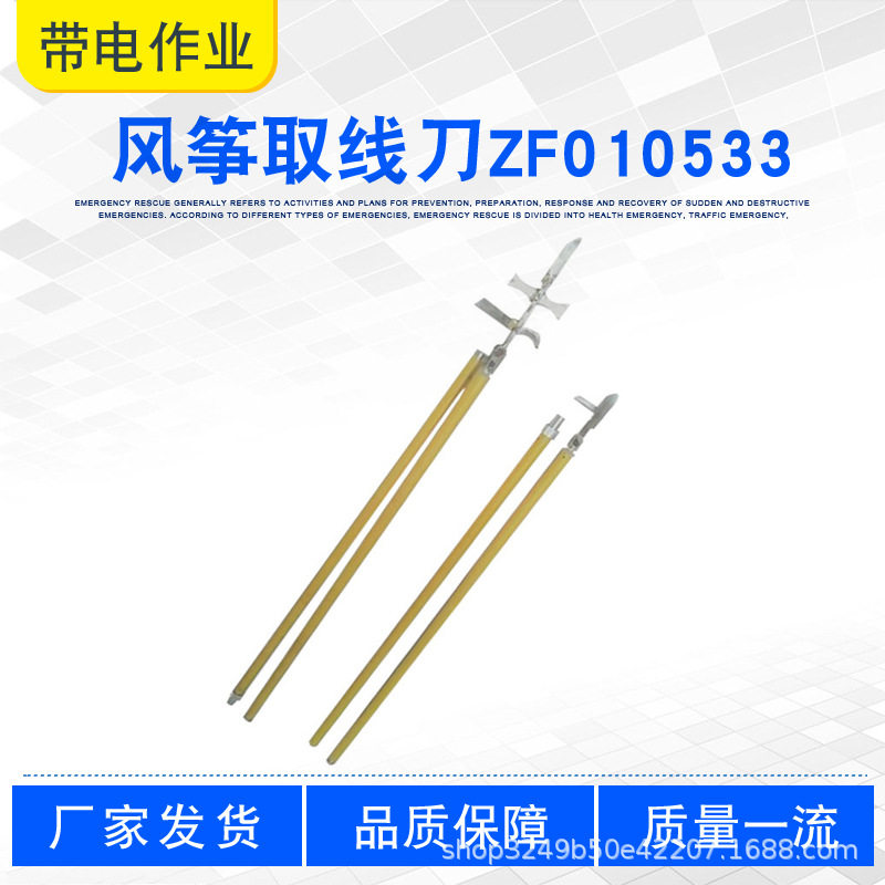 电力施工去除异物摘线杆玻璃钢绝缘导线割线刀高压线缆风筝取线刀