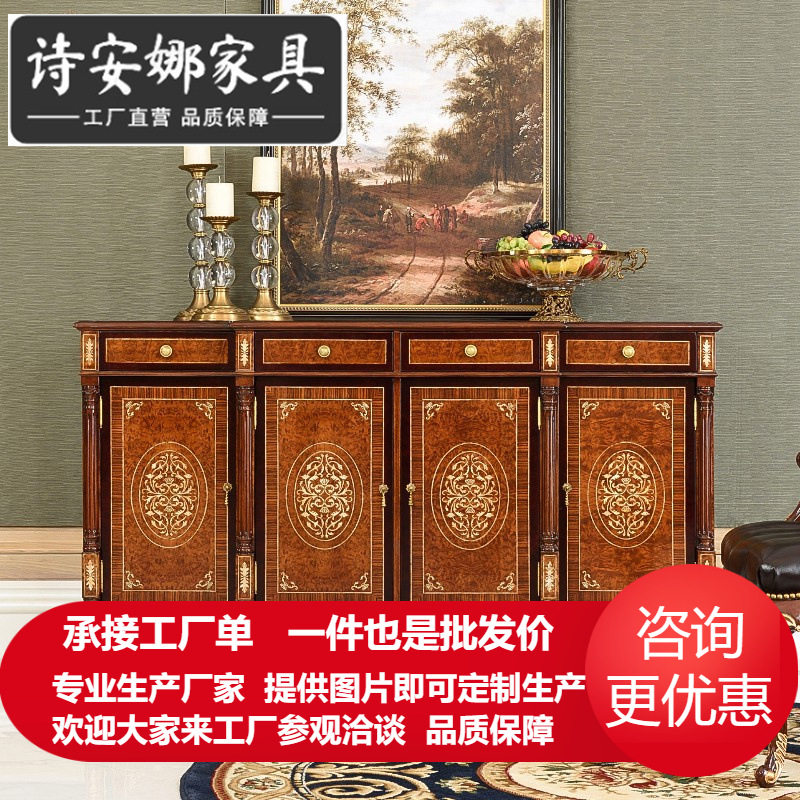 亚历山大家具餐边柜欧式新古典储物柜入户门厅玄关柜贝壳镶嵌玄关