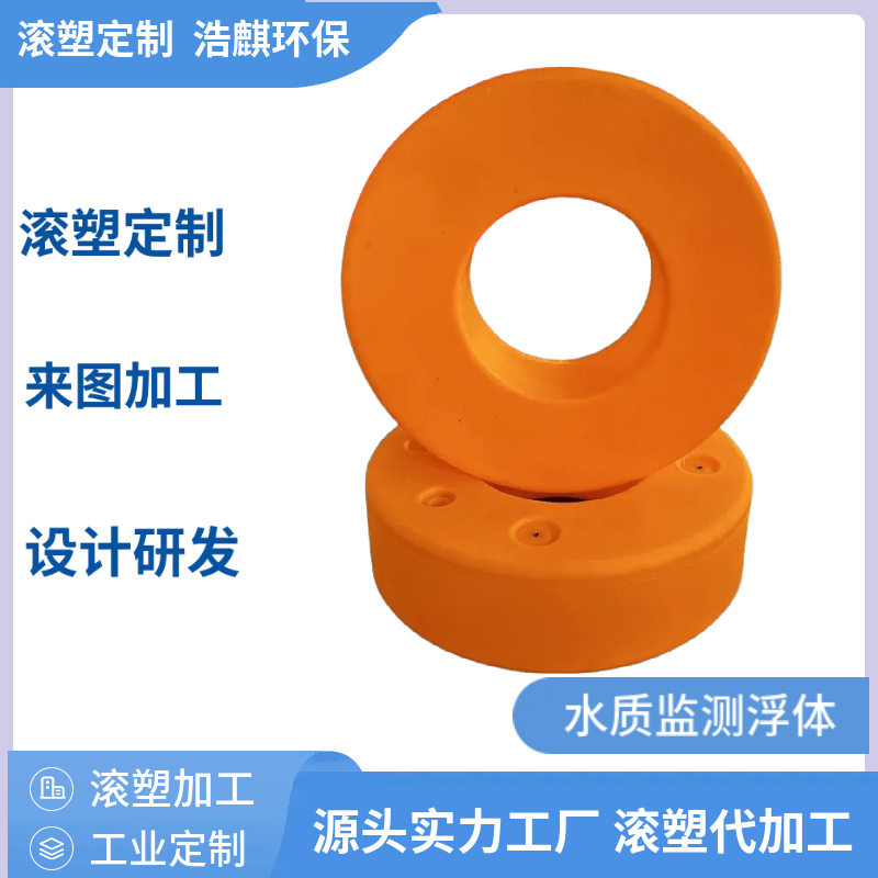 采水浮筒直径70CM圆环形水泵浮体设备搭载异形塑料浮圈塑料浮筒