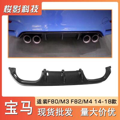 适用宝马F80M3/F82M4改装碳纤维MP款后唇大包围保险杠扰流板