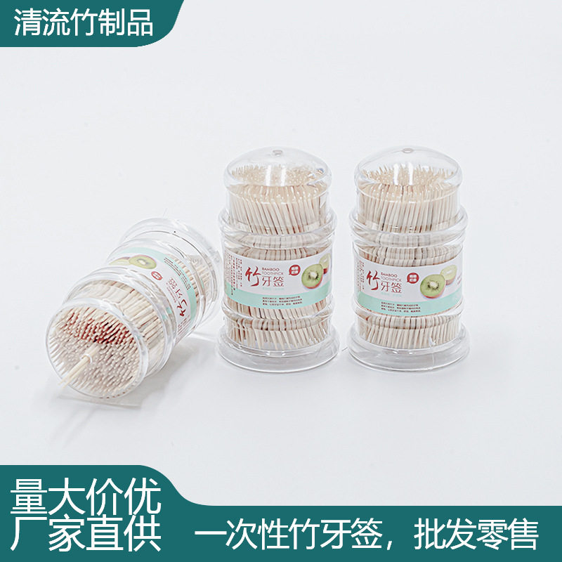 龙门竹牙签家用细牙签水果签瓶装一次性双头酒店饭馆牙签盒竹牙签