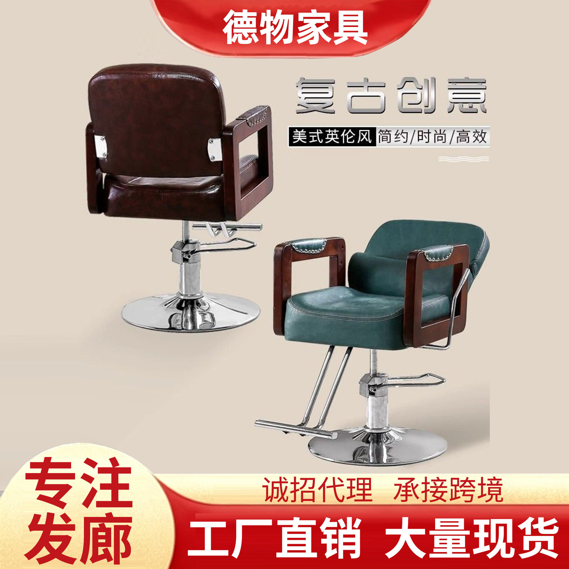 美发椅理发店椅子发廊专用升降旋转复古剪发凳子理发椅美发店椅子