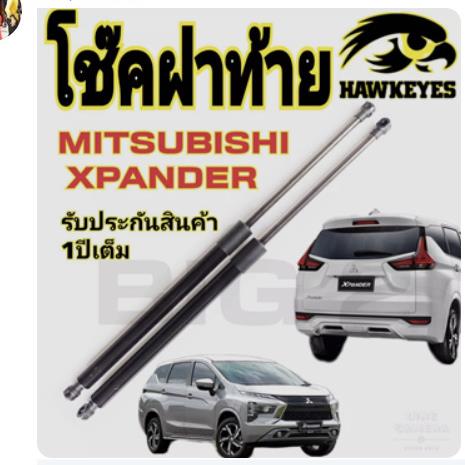 适用于MitsubishiExpanderNC1W18-22尾门气弹簧液压杆支撑杆