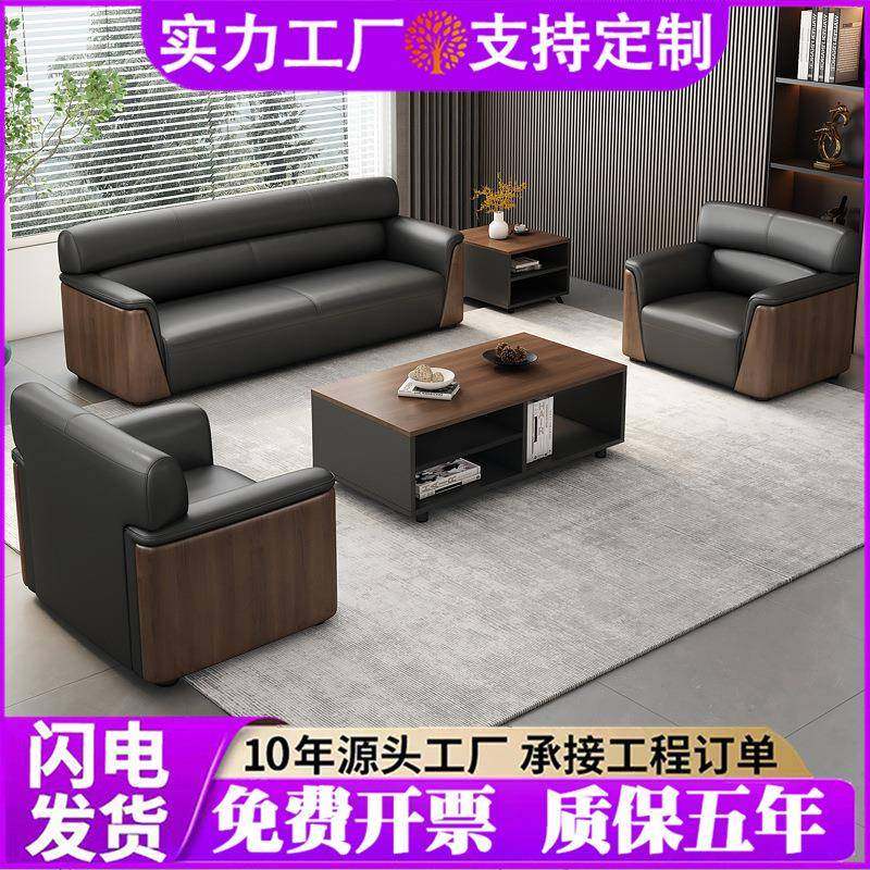 办公室沙发真皮商务休息区接待沙发茶几组合套装简约现代银行会议,机械设备,其他机械设备,淘宝优惠券,粉丝福利购,淘宝优惠卷