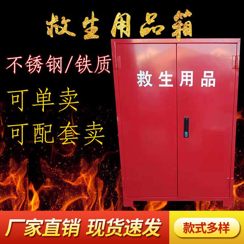 水上救生用品救生衣箱船用救生圈释放架专业海上船舶平台防护箱