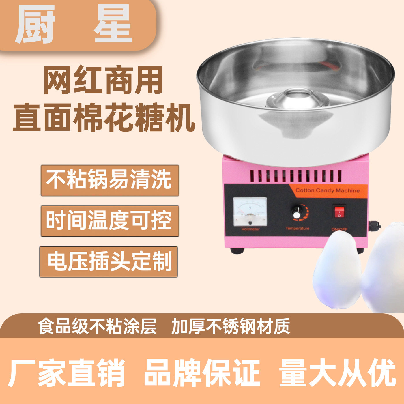 商用电热棉花糖机直面不锈钢全自动儿童彩色花式拉丝糖网红摆摊