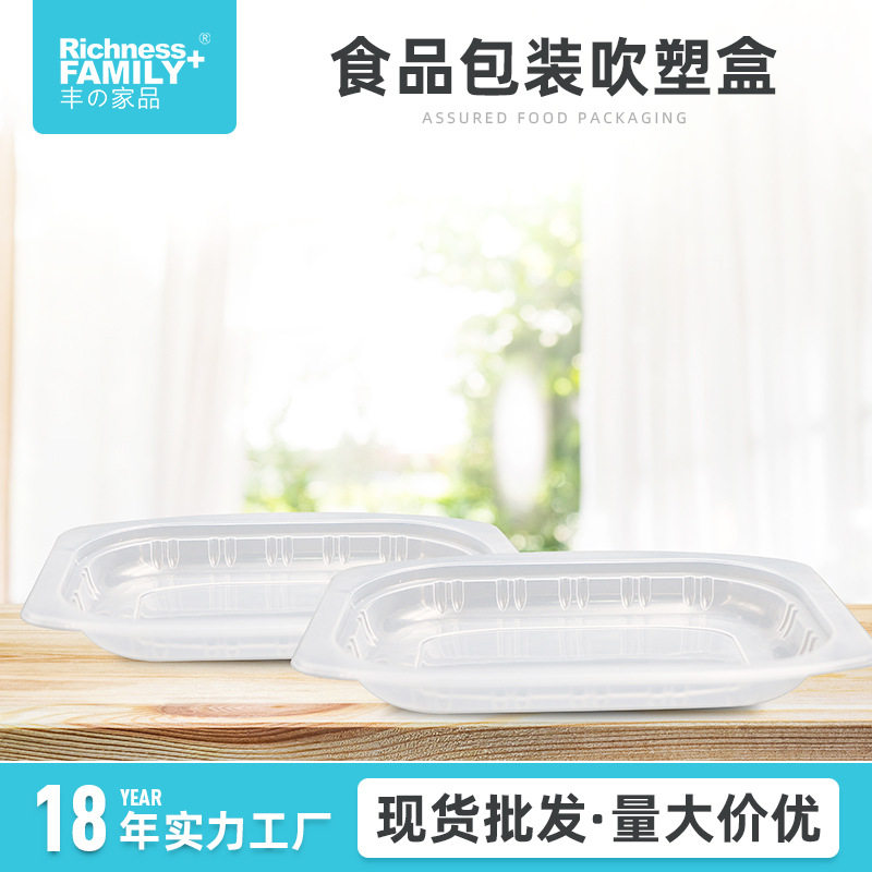 PP透明气调盒塑料一次性锁鲜盒熟食海鲜肉类保鲜封口包装托盘批发