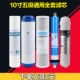 五级全套净水器滤芯10寸通用套餐PP棉ro膜家用纯水机配件颗粒碳