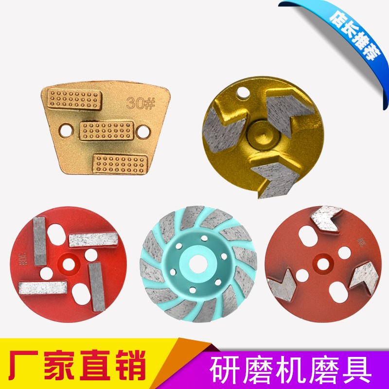地面打磨机环氧刀地坪研磨机配件金刚石水磨石机磨碗条形合金刀头