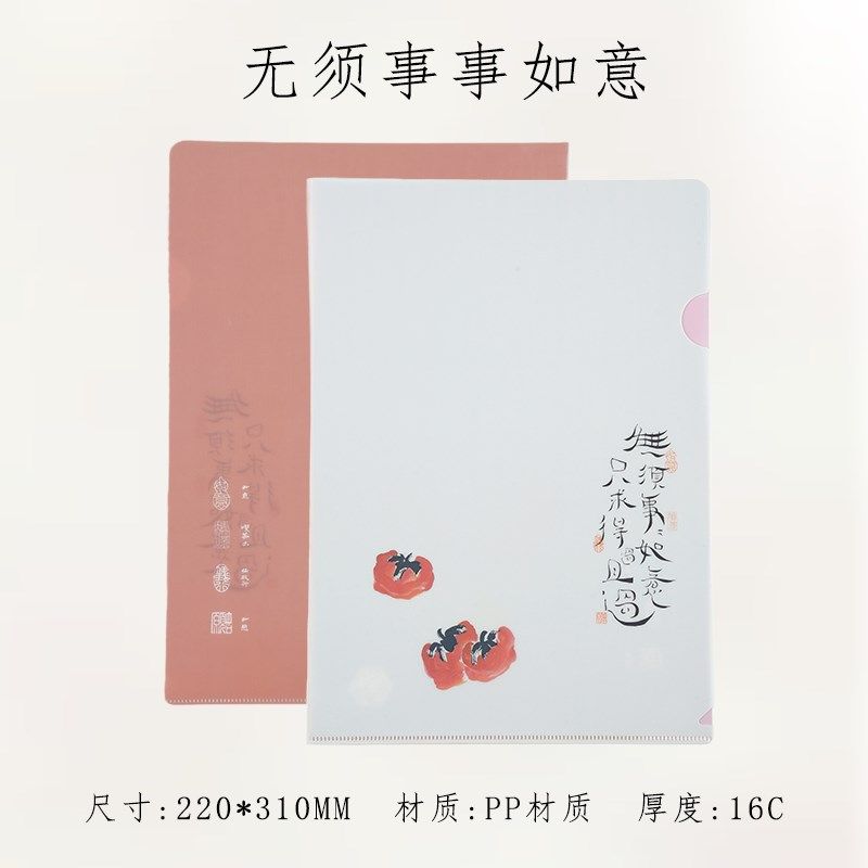 泠趣A4文件夹中国风齐白石风格学生资料夹试卷夹档案袋pp办公收纳,文具电教/文化用品/商务用品,文件夹/试卷夹,淘宝优惠券,粉丝福利购,淘宝优惠卷