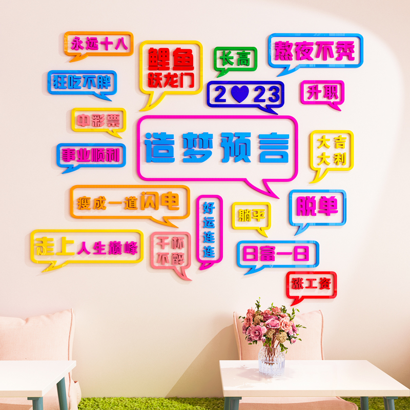 网红拍照许愿墙布置创意奶茶火锅烧烤餐饮饭店墙面装饰画打卡墙贴