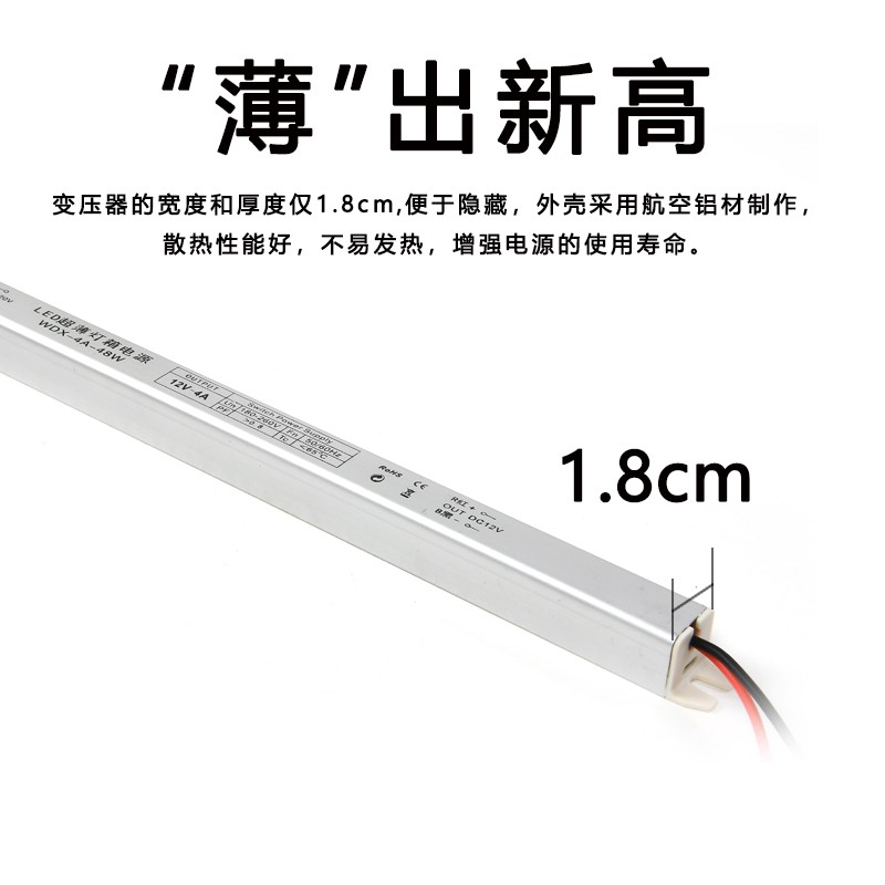 LED线条灯灯箱电源220V转12V24V灯带变压器18W36W60W长条变压器