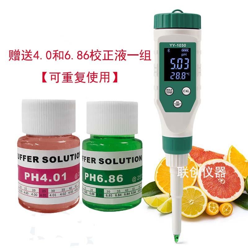 面团酸碱度测试仪老面馒头包子测碱笔化妆品水果肉类高精度酸度计
