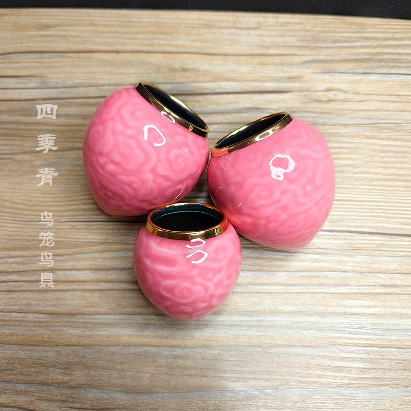 中号桃红色金口祥云画眉鸟食罐鸟杯鸟碗鸟缸鸡心杯尖底广笼川笼用