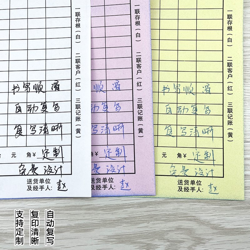 100页二联送货单三联销货清单两联销售单出货订货单自动复写定制