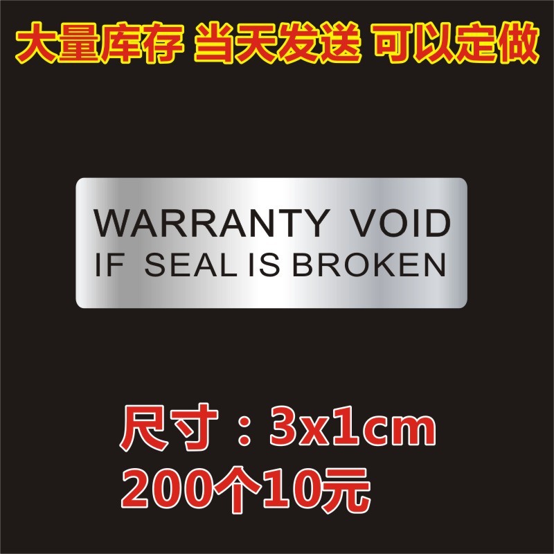 诗束  英文void封条撕毁无效封口贴void防伪标签一次性防拆手机保