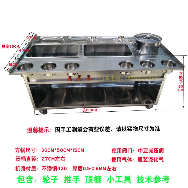 串串香关东煮麻辣烫煮串烫粉手推车早餐夜市流动摆摊美食车饮