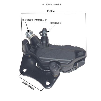 电动车碟刹下泵外卖车深远A7 A8四季星009后刹单油管制动刹车泵