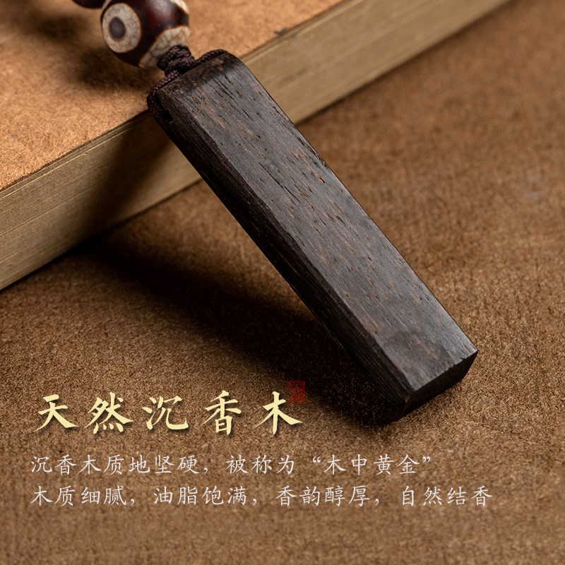 捡漏文莱沉香木汽车钥匙扣挂件高档挂饰男女本命年属相生肖手机链