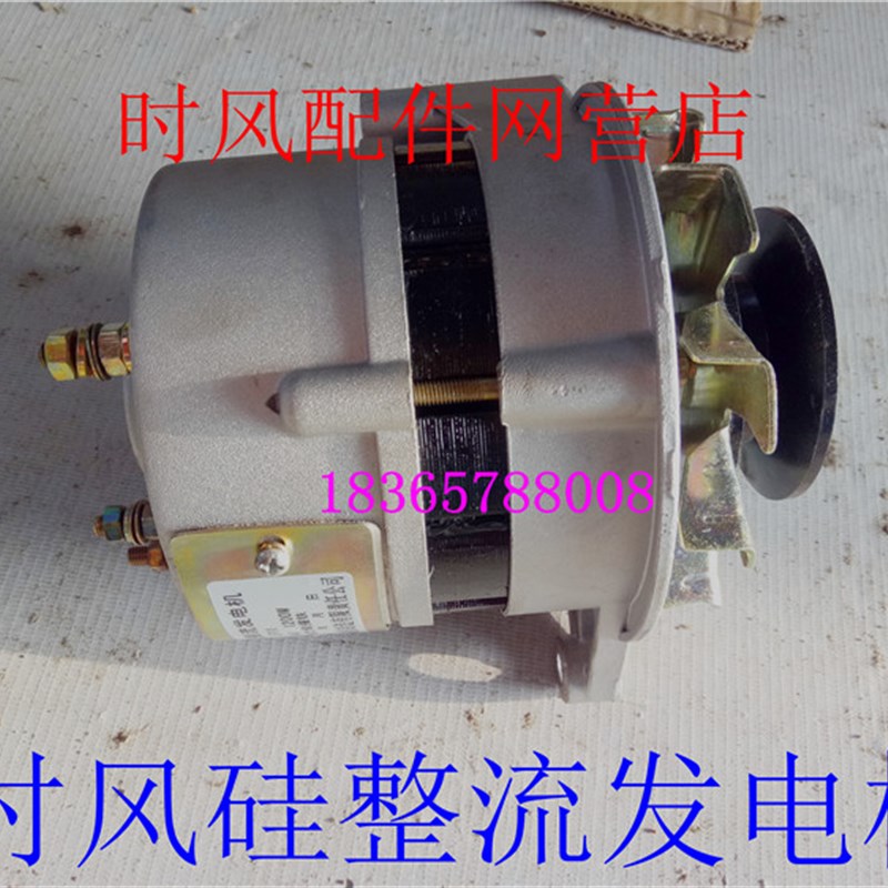 时风三轮车硅整流发电机 智星矿用工程车发电机JF11 JF11A发电机