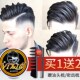 发油男士 油头膏背头神器发胶喷雾造型发泥发蜡 定型清香骷髅头保湿