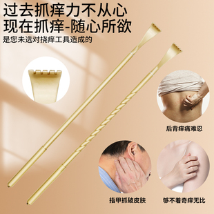 不求人痒痒挠背部抓痒神器黄铜制品抓背器纯铜挠痒扒老头乐孝顺子