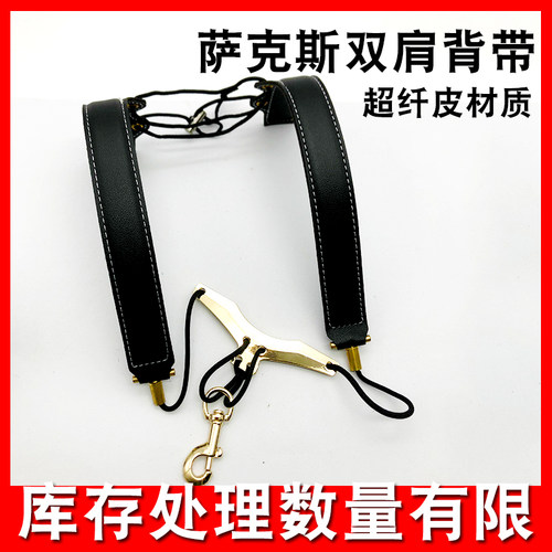 中音高音次中音萨克斯单肩脖带成人儿童双肩吊带黑色灰色挂带