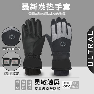 加热手套男款电动车充电加热骑行电暖护手把套防水加绒加厚摩托车