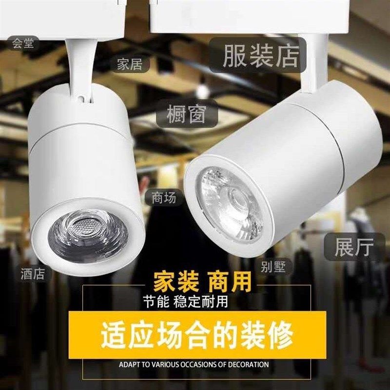 品士照明led射灯30瓦B805款B832服装店家具饭店展厅陶瓷射灯白光