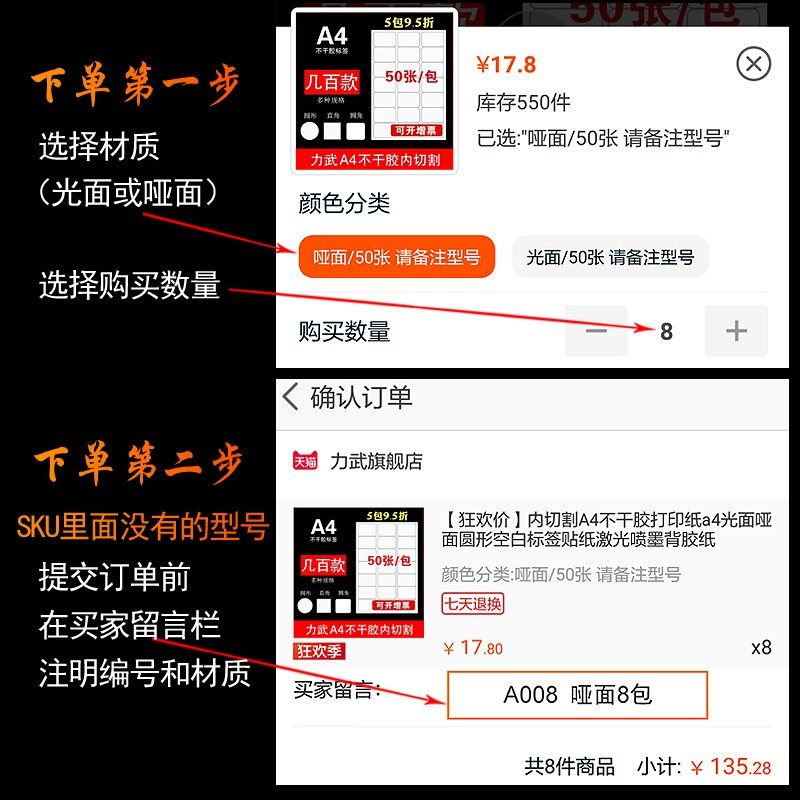 内切割a4不干胶标签打印纸空白小方格分切定制A4光面哑面不干胶贴,办公设备/耗材/相关服务,标签打印纸/条码纸,淘宝优惠券,粉丝福利购,淘宝优惠卷