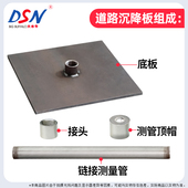 大水牛道路沉降板路基监测沉降观测板沉降板铁路公路沉降观测桩