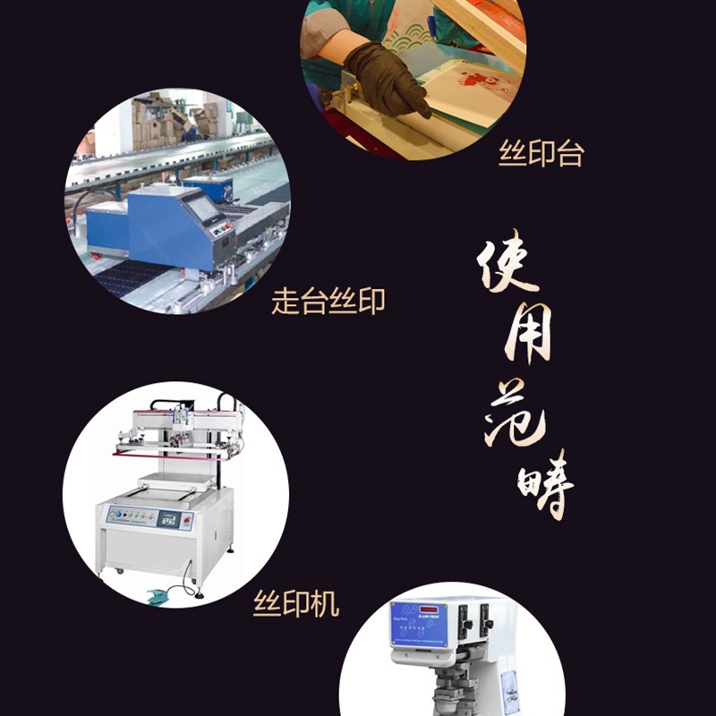 丝网印刷金属玻璃油墨丝印专用油墨塑料纸张木材油墨PVC印刷自干