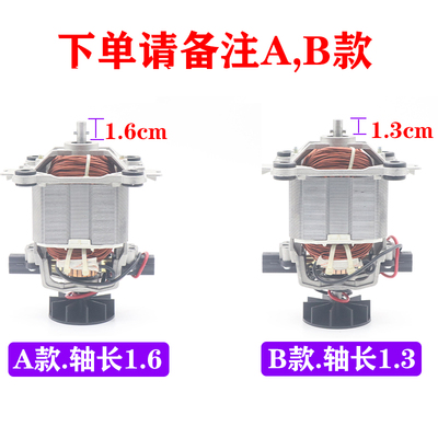 大马力9547纯铜电机沙冰机料理机大容量豆浆机破壁机马达配件转子