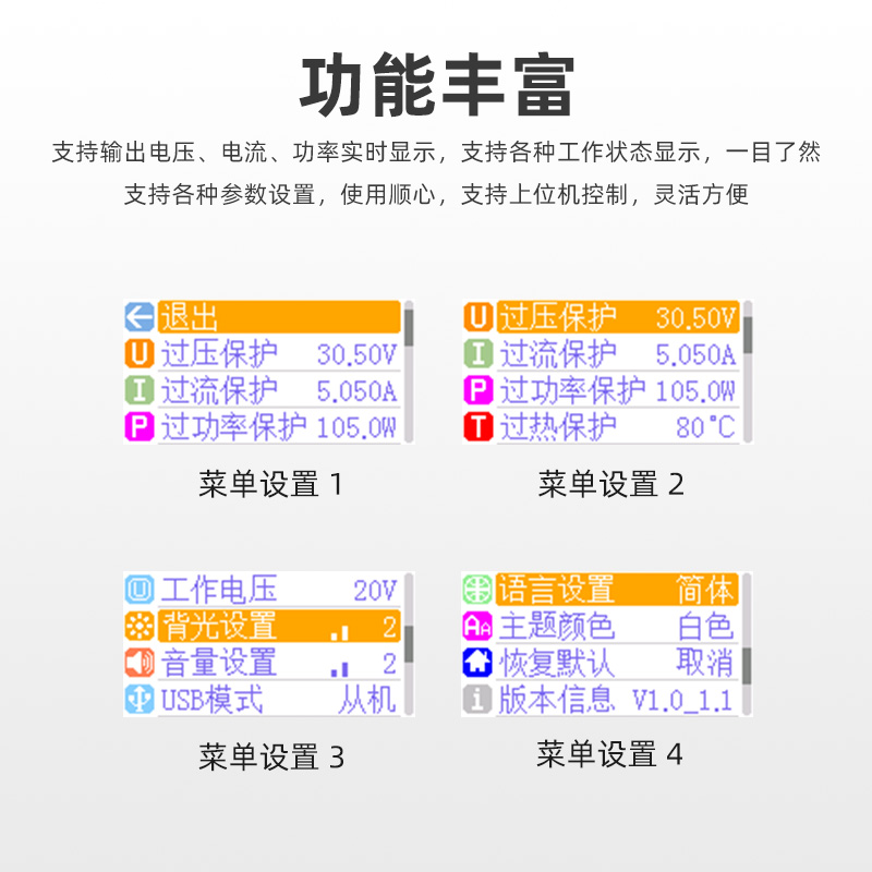 正点原子数控电源DP100直流稳压可调便携式100W恒压恒流30V5A迷你