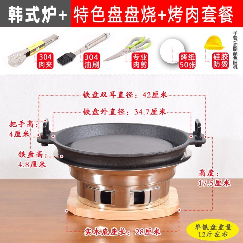 烧烤炉家用小木炭韩式烤肉炉商用碳烤炉烧烤架烤肉烤串炉子烤肉机